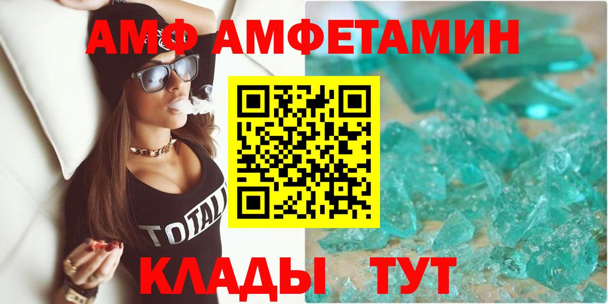 Нарткала  Амфетамин  Вход с VPN  АМФ 97% 