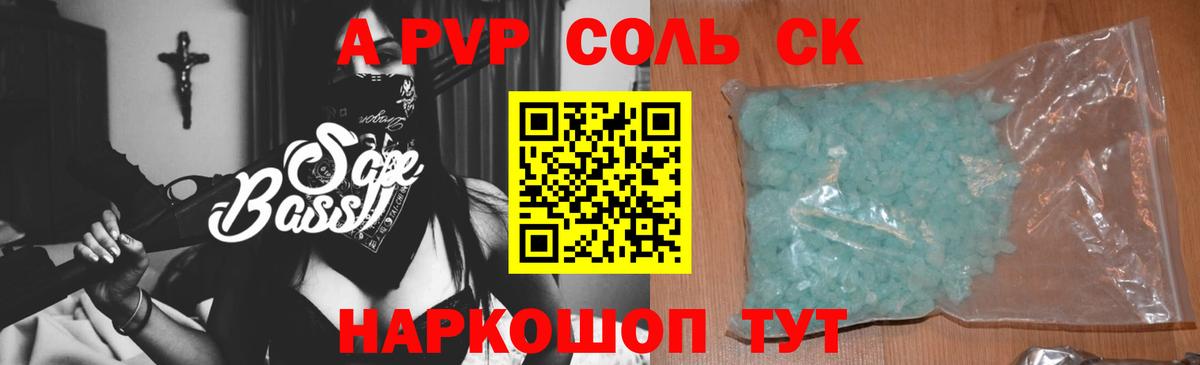 Нарткала  где купить   Вход с VPN  А ПВП  APVP VHQ  Alpha-PVP Crystall  A PVP кристаллы 