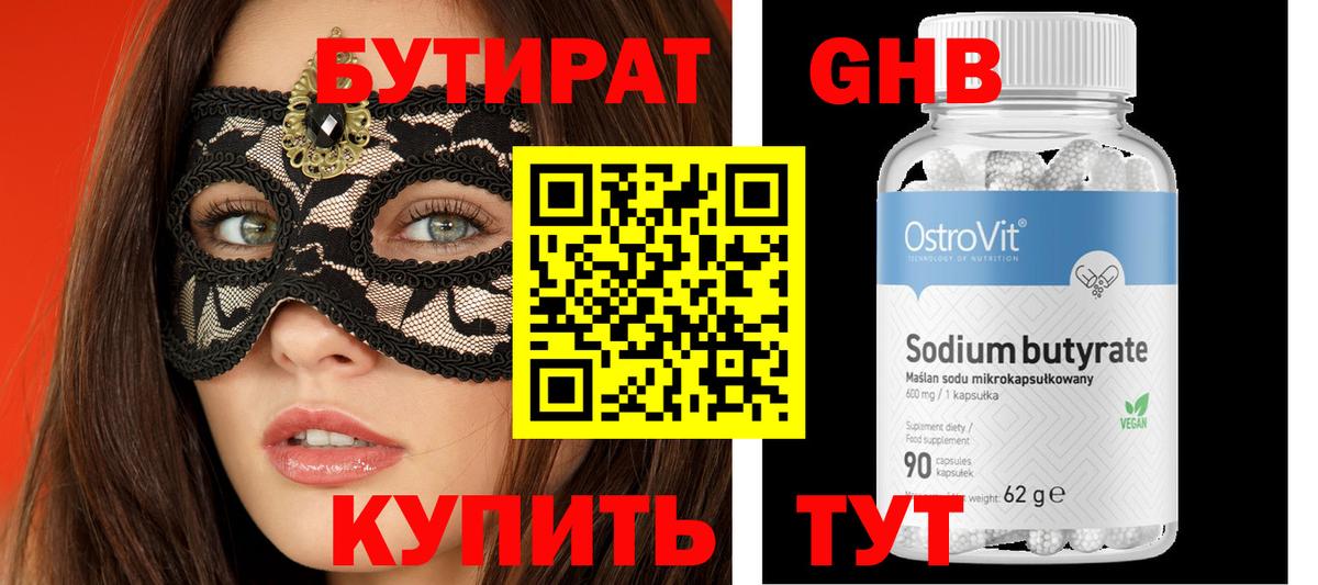 Нарткала  Бутират Butirat  Вход с VPN 