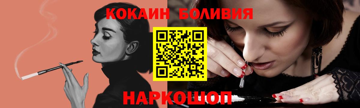 Нарткала  Кокаин Боливия  Кокаин Fish Scale  Вход с VPN 