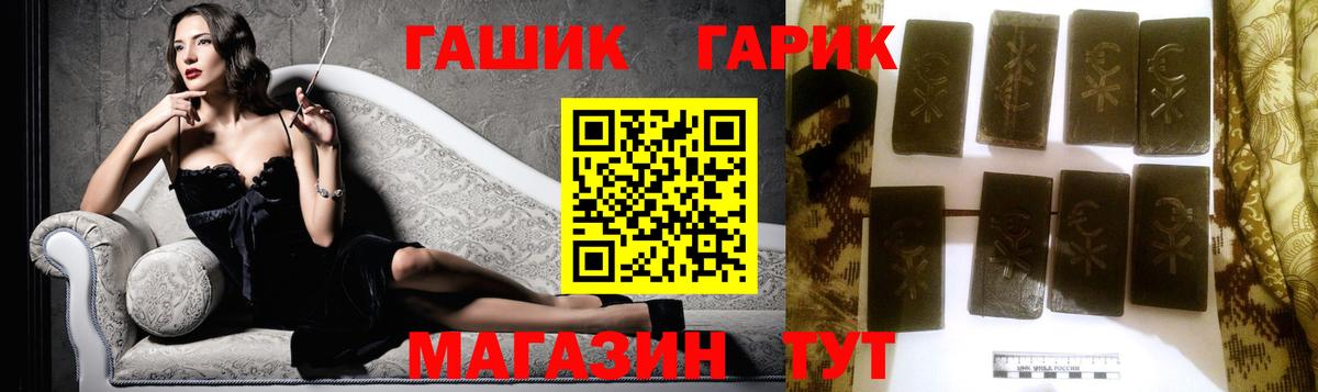 ГАШ  ГАШ 40% ТГК  ГАШ Cannabis  Вход с VPN  Нарткала 