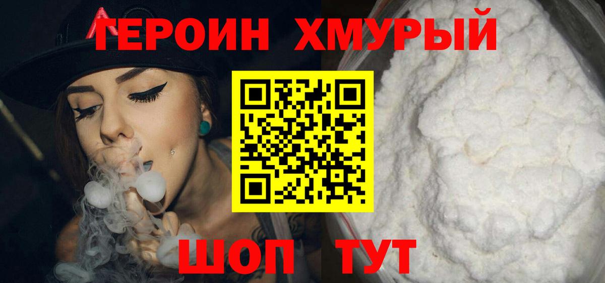 ГЕРОИН белый  Вход с VPN  Нарткала 