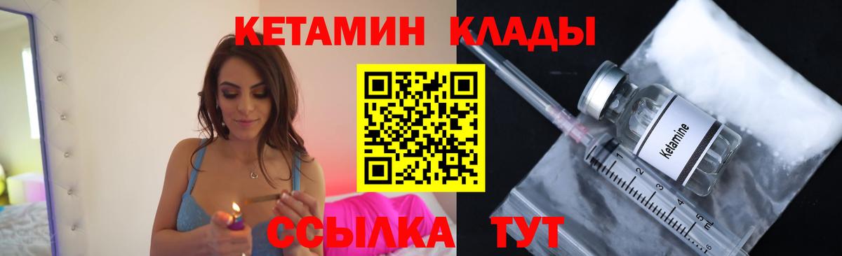 КЕТАМИН VHQ  Кетамин ketamine  Нарткала  Вход с VPN 