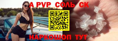 альфа пвп VHQ Тулун