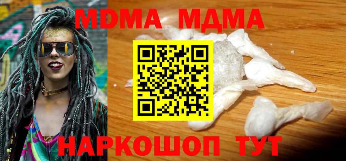 MDMA Molly Нарткала