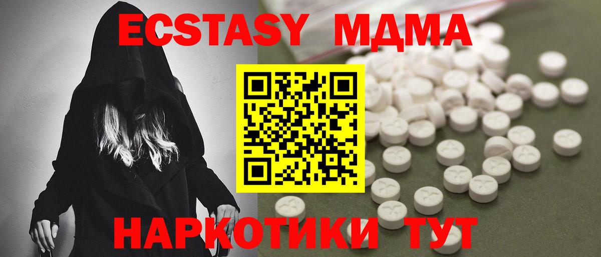 МДМА молли  Вход с VPN  Нарткала  MDMA молли 