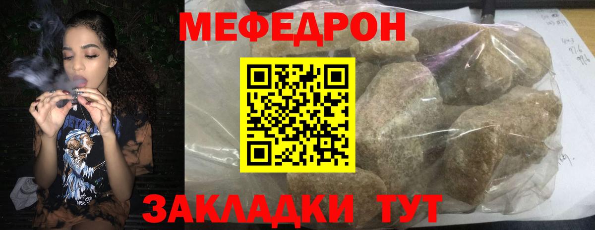 Мефедрон  Меф 4 MMC  Мефедрон 4 MMC  Вход с VPN  МЕФ  дарнет шоп  Нарткала 