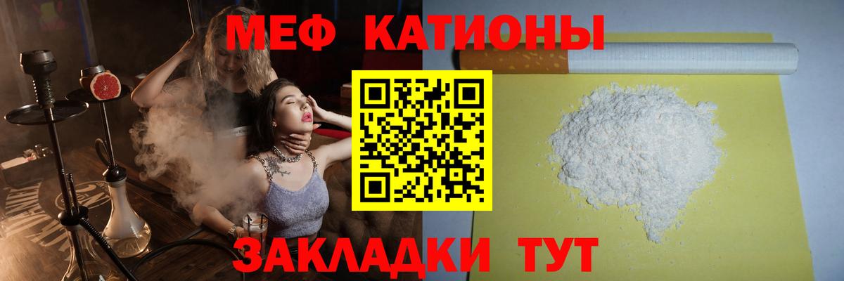 МЕФ кристаллы Нарткала