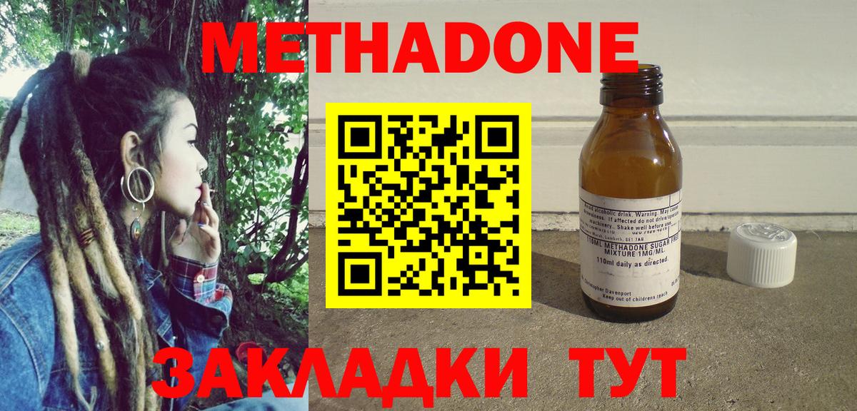 Нарткала  Метадон кристалл  МЕТАДОН кристалл  Вход с VPN 