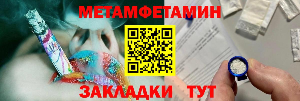 МЕТАМФЕТАМИН Декстрометамфетамин 99.9% Нарткала
