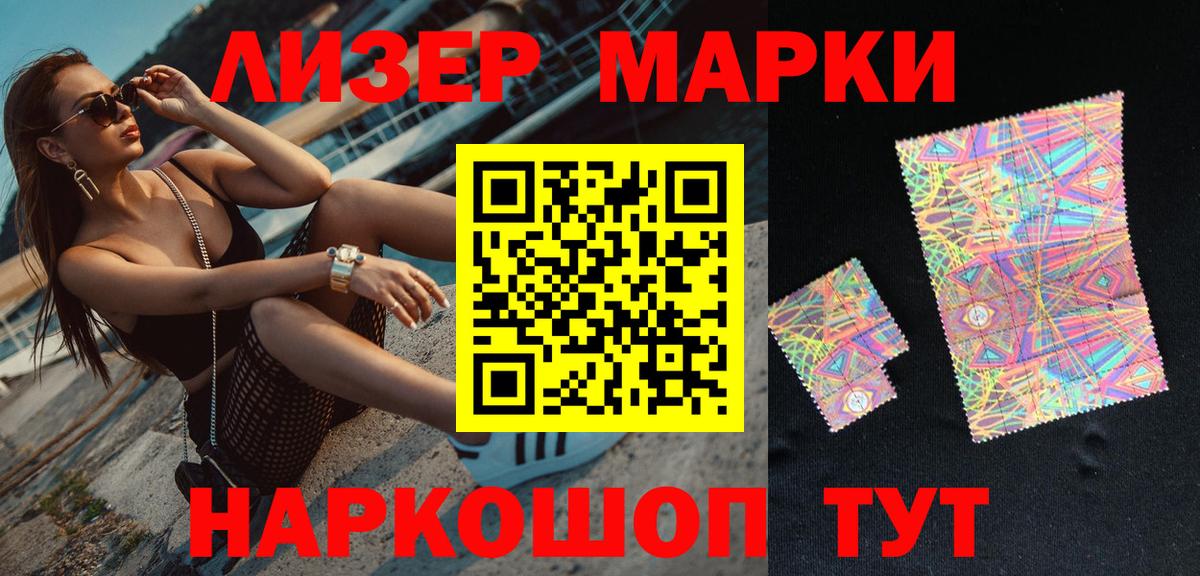 Нарткала  Марки NBOMe 1,8мг  Вход с VPN 