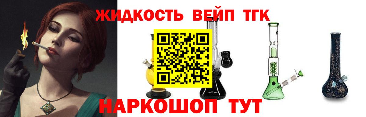 ТГК жижа  Вход с VPN  наркота  Нарткала 